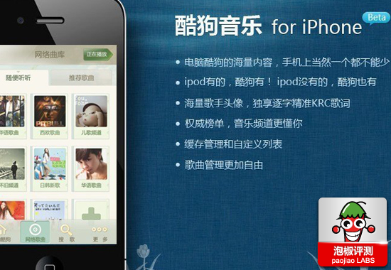 酷狗音乐播放器评测1