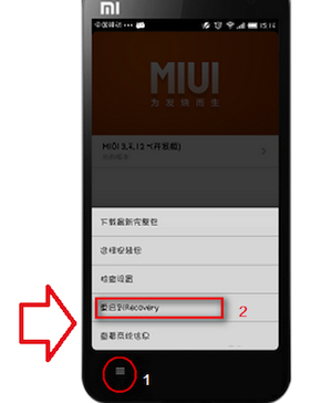 小米怎么进入recovery模式1