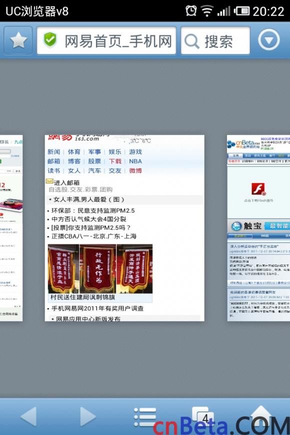 手势与HTML5 UC浏览器8.1使用感受4