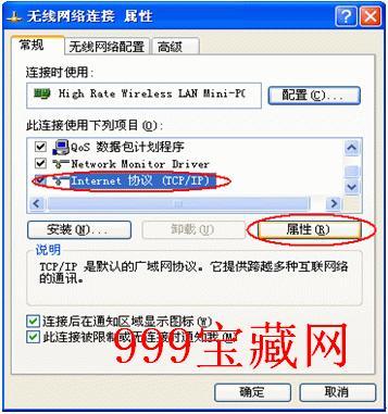 手机wifi无线解密软件介绍及教程6