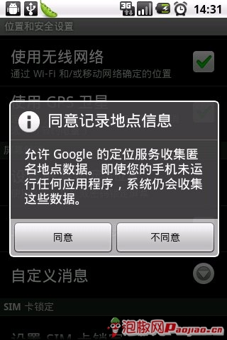 谷歌地图Google Maps评测：手机免费导航专家4