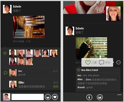 微信 for Windows Phone 3.0正式版发布2