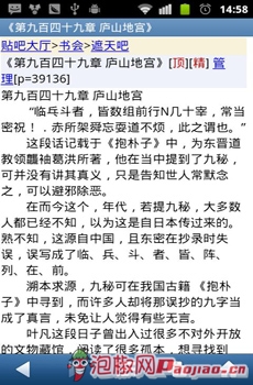 UC浏览器新老版本横评：宝刀未老还是新秀崛起14