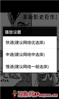 萝莉漫画:移动手机动漫客户端评测29