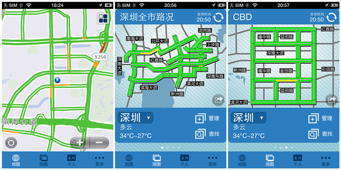 路况查询应用帮你查：路况信息应用横向评测 不怕堵车4