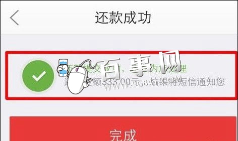 京东白条怎么还款 京东白条还款在哪里？8