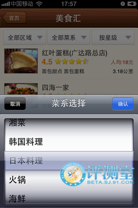 5款美食寻店软件对比:寻吃问店不求人8