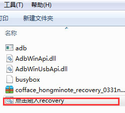 红米note增强版刷recovery教程1