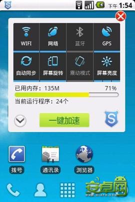 手机安全管理软件合辑评测2