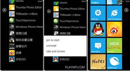 玩转Windows Phone7版腾讯QQ2