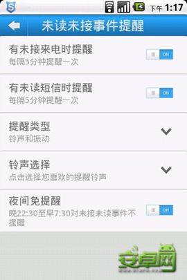 手机安全管理软件合辑评测1
