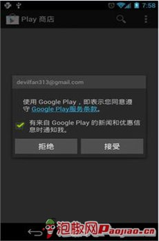 多元化手机应用商店 Google Play Store试用体验5