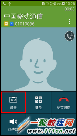 三星GALAXY S6使用通话录音 三星S6通话录音使用方法1