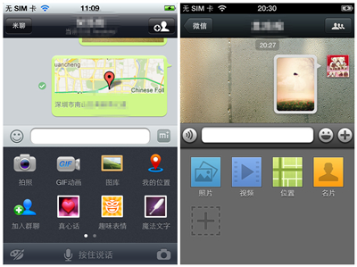 微信4.0、米聊、陌陌横向对比评测4