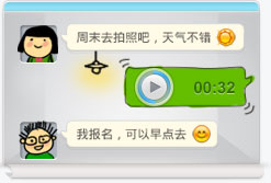 应用:米聊:最酷最潮的语音对讲机4