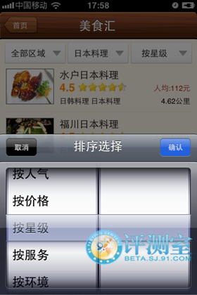 5款美食寻店软件对比:寻吃问店不求人9