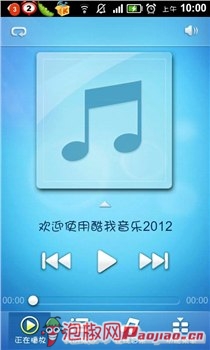 酷我音乐2012全新改版 新界面带来全新视觉冲击3