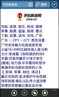 WP7手机浏览器大比拼：新平台谁更给力1