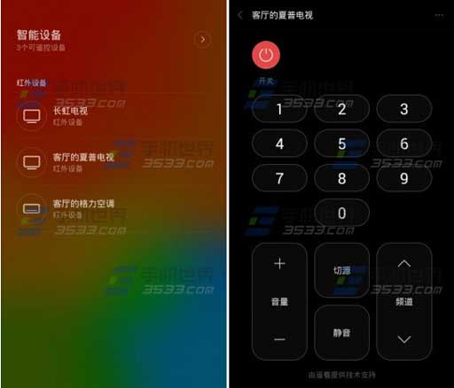 小米4红外遥控使用方法4