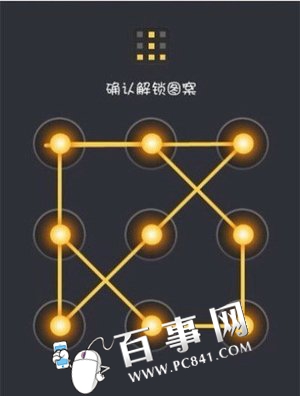 九宫格解锁图案大全：常用手机九宫格解锁图案汇总2