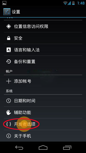 华为打开开发者选项与隐藏开发人员选项方法4