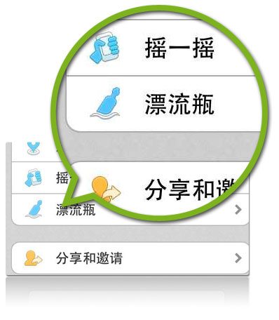 微信怎样使用漂流瓶？1