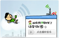 应用:米聊:最酷最潮的语音对讲机3