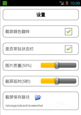 荣耀畅玩4x如何手机截屏4