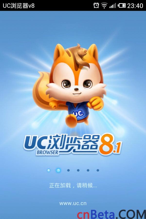 手势与HTML5 UC浏览器8.1使用感受1