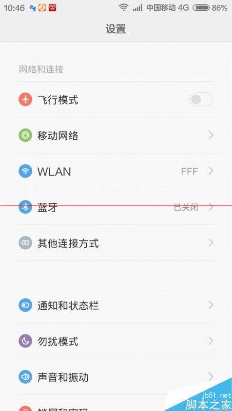 红米Note怎么设置音量键唤醒屏幕？2