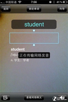 有道词典摄像头查词 轻松搞定街边英语3