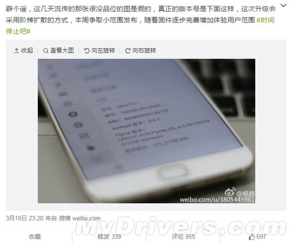 魅族自曝mx4pro实机运行Android5.0 Flyme照片！升级方式公布1