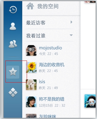 QQ HD(iPad) 2.5 发布给力的视频留言功能2