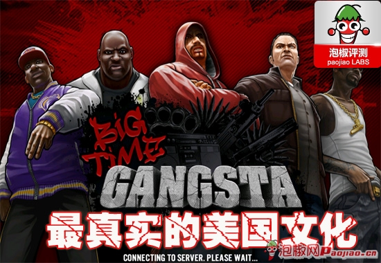 感受美国文化 黑帮火拼BIG TIME GANGSTA完美评测1