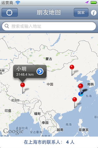 朋友地图：将手机联系人标记到地图3