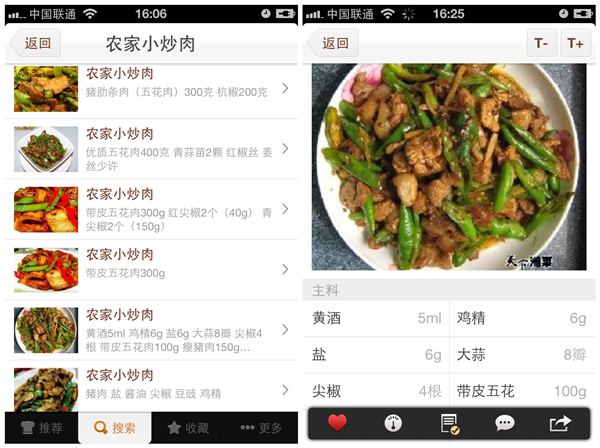 厨房小白的福音：菜谱应用横向评测7