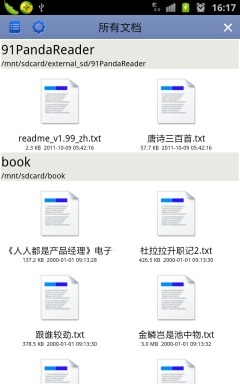 三星NOTE必备商务软件大盘点：商务应用为王4