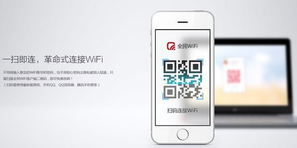 公共Wifi可以用支付宝吗 支付安全？1