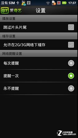 派对党、聚会党和御宅族三类人的圣诞手机应用礼物11