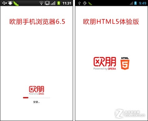 欧朋手机浏览器HTML5体验版全方位评测3