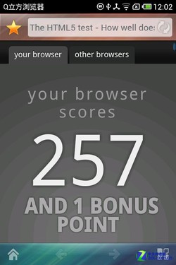 X5内核+HTML5应用 Q立方浏览器预览版16