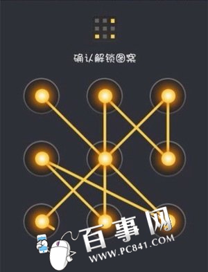 九宫格解锁图案大全：常用手机九宫格解锁图案汇总4