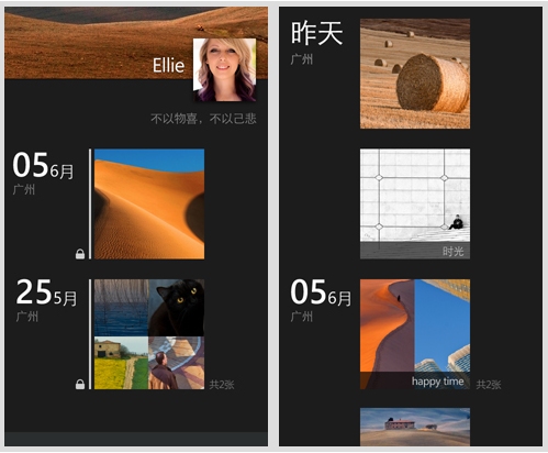 微信 for Windows Phone 3.0正式版发布1