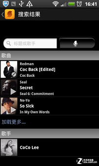 SoundHound应用技巧详解 搜歌听歌利器5