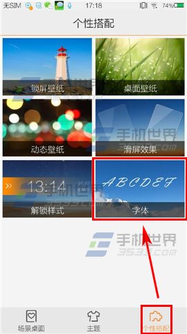 vivo X5Max字体设置方法2