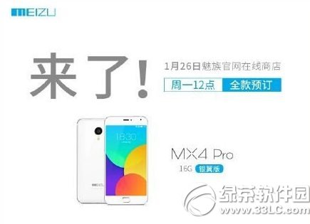 魅族mx4 pro银翼版怎么样？1