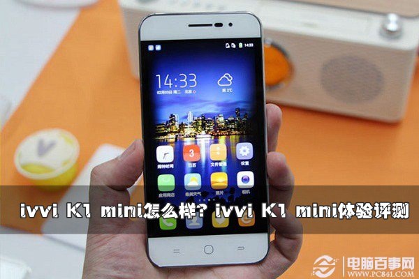 ivvi K1 mini怎么样？1