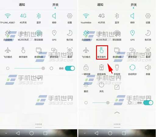 华为Mate7单手模式开启方法1