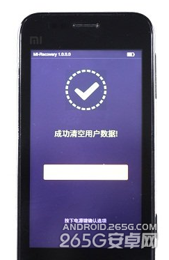 小米红米Note刷机什么原因 红米Note刷机失败的原因分析6