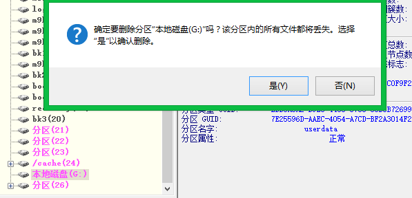 小米2/2s修改系统内存怎么分区？3